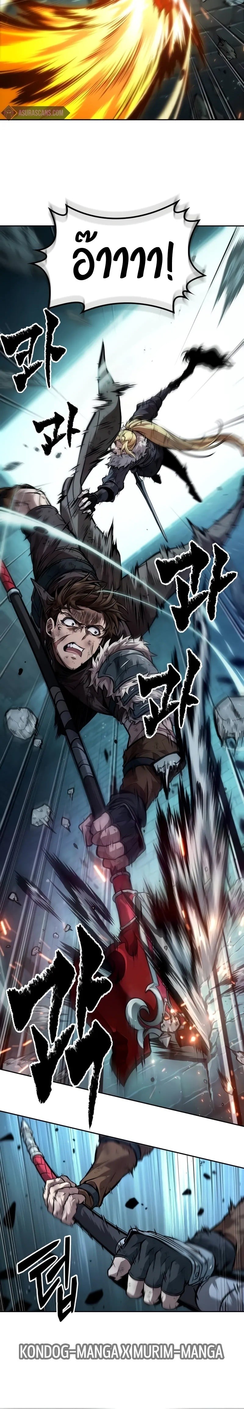 The Last Adventurer ตอนที่ 46 หน้า 18