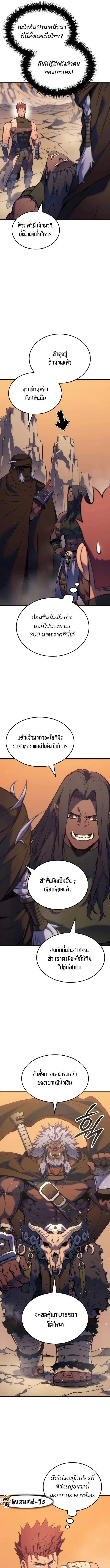 The Indomitable Martial King ตอนที่ 46 18
