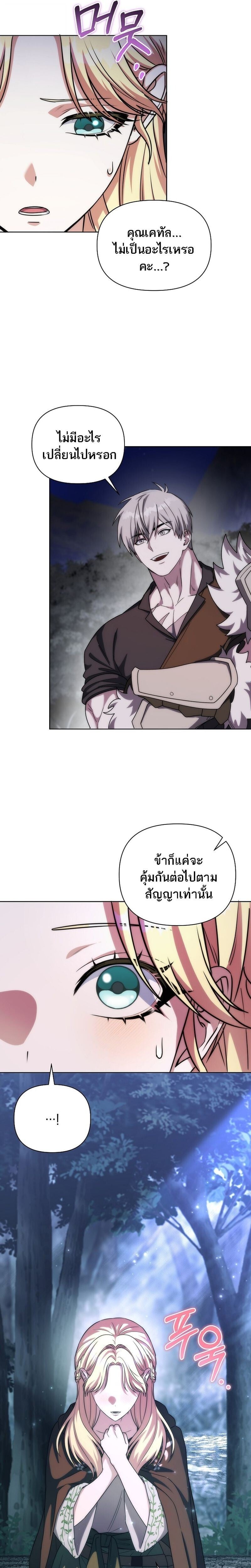 Barbarian ตอนที่ 46 19