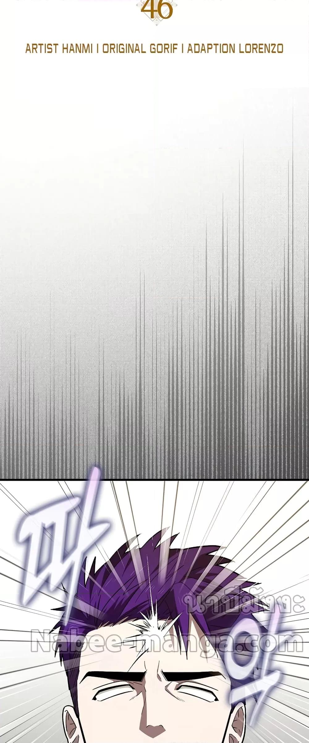 To Hell With Being a Saint, I’m a Doctor ตอนที่ 46 หน้า 19