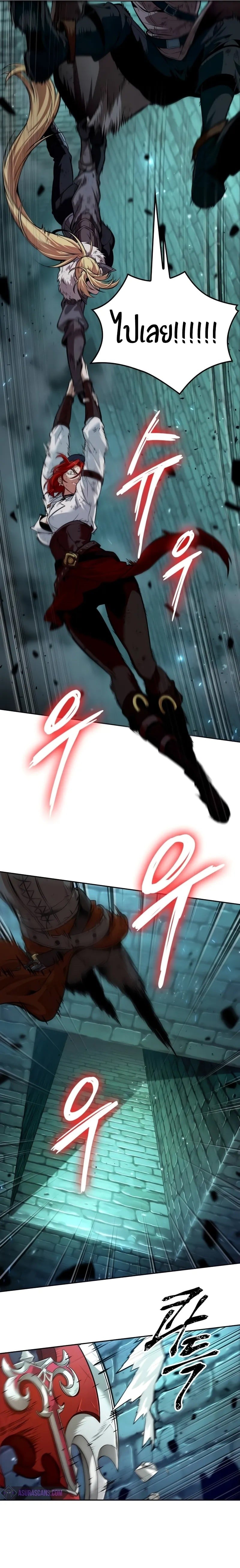 The Last Adventurer ตอนที่ 46 หน้า 19