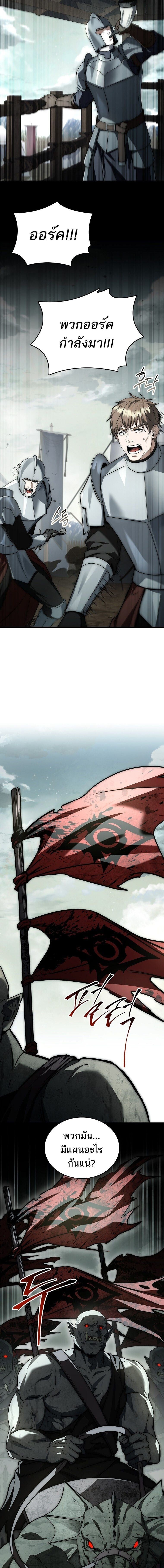 The Third Prince of the Fallen Kingdom has Regressed ตอนที่ 46 19