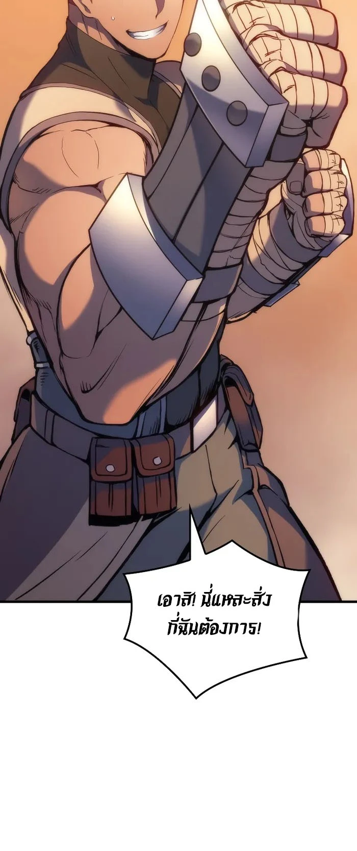 The Indomitable Martial King ตอนที่ 46 19