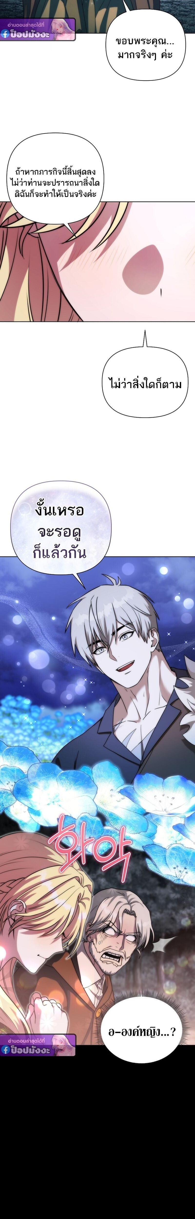 Barbarian ตอนที่ 46 20