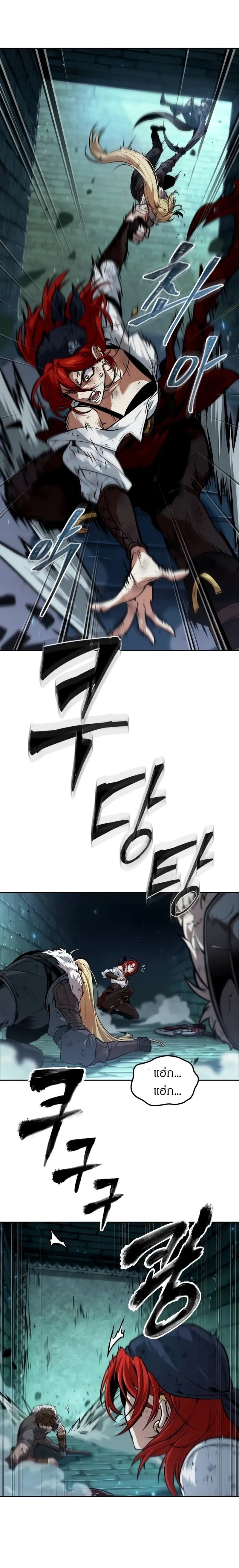 The Last Adventurer ตอนที่ 46 หน้า 20