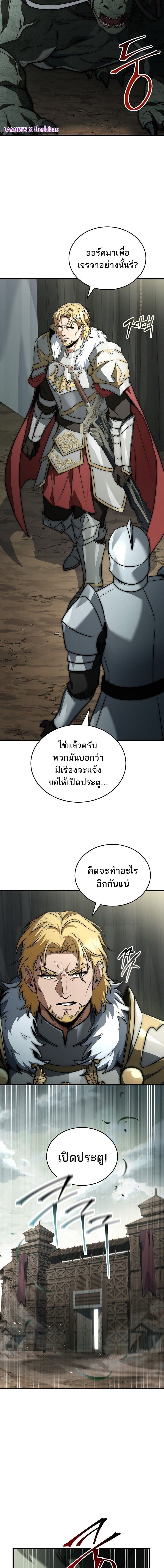 The Third Prince of the Fallen Kingdom has Regressed ตอนที่ 46 20