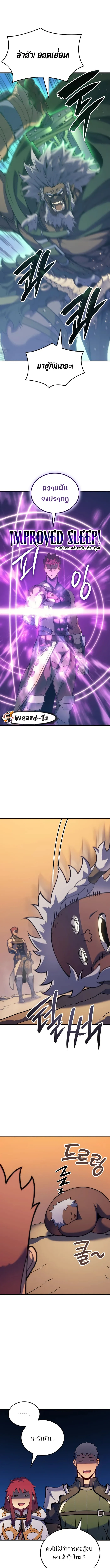 The Indomitable Martial King ตอนที่ 46 20