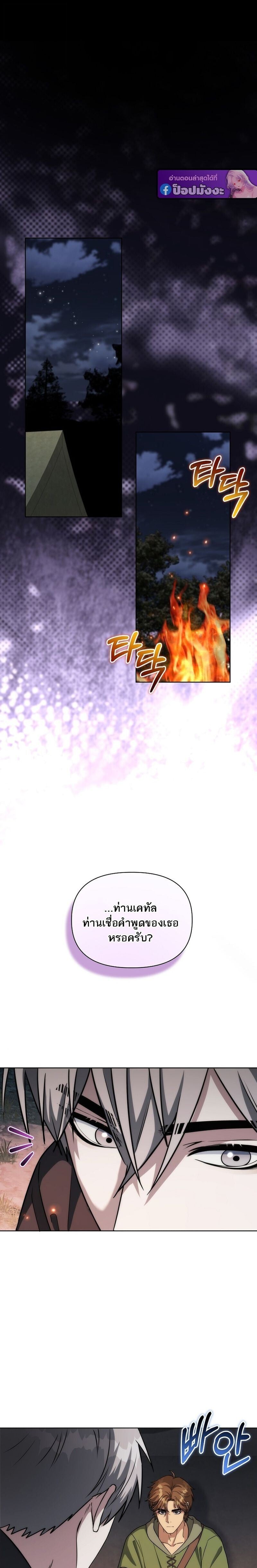 Barbarian ตอนที่ 46 21