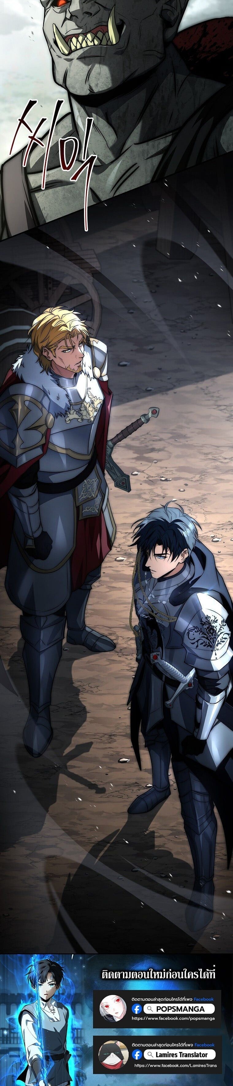 The Third Prince of the Fallen Kingdom has Regressed ตอนที่ 46 22