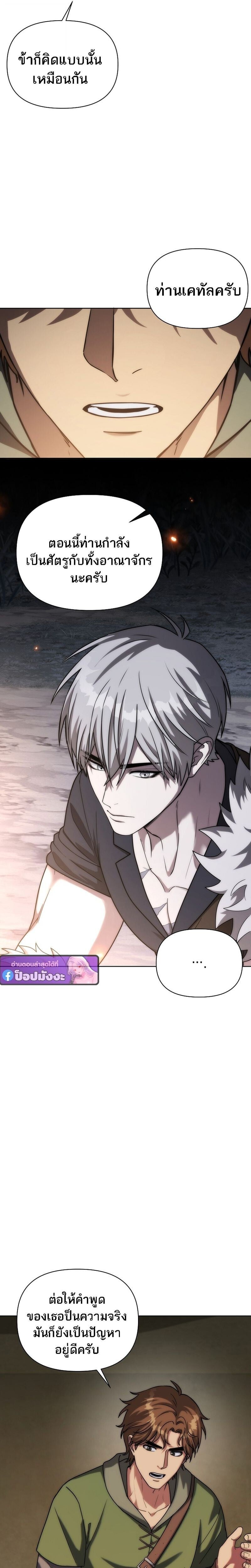 Barbarian ตอนที่ 46 23