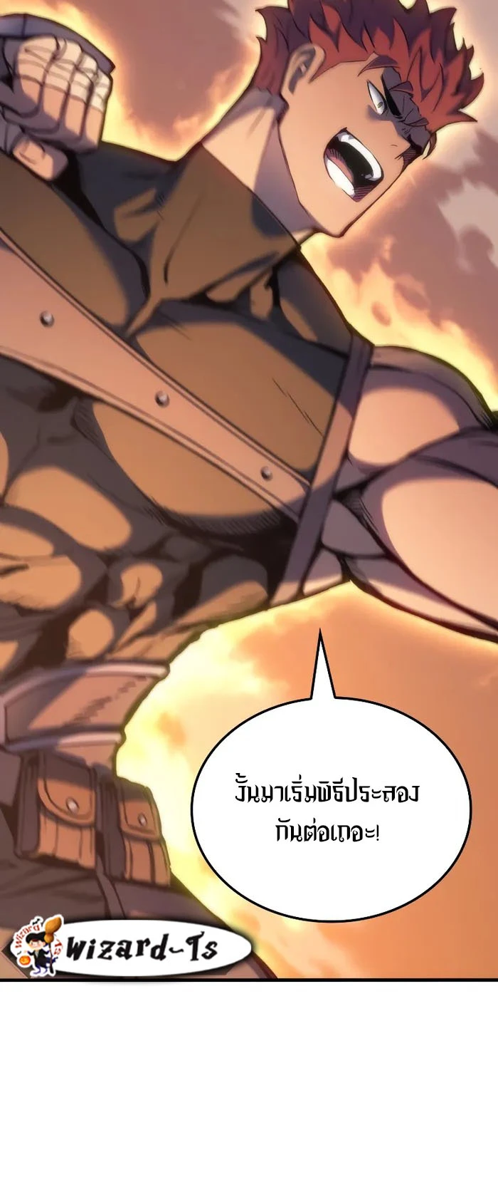 The Indomitable Martial King ตอนที่ 46 23