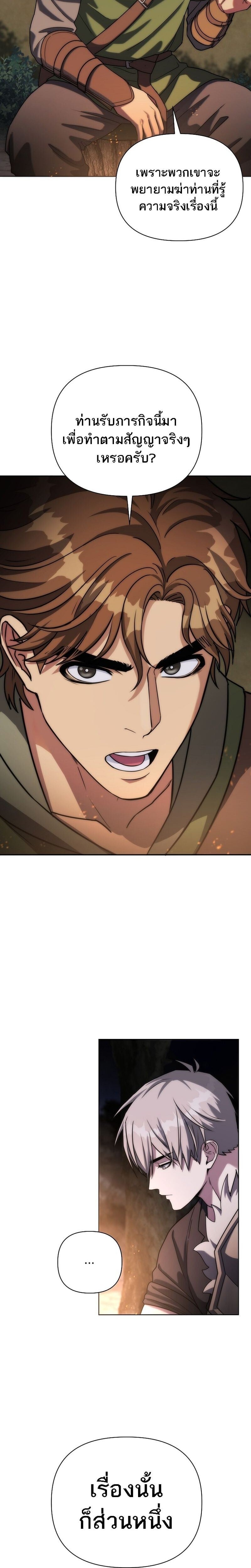 Barbarian ตอนที่ 46 24