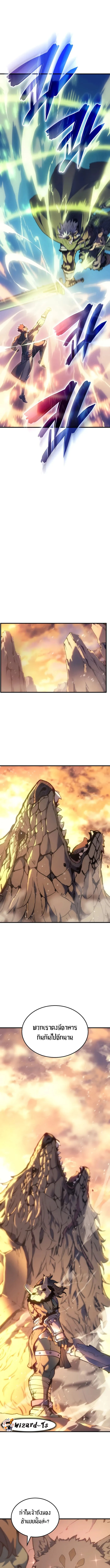 The Indomitable Martial King ตอนที่ 46 24