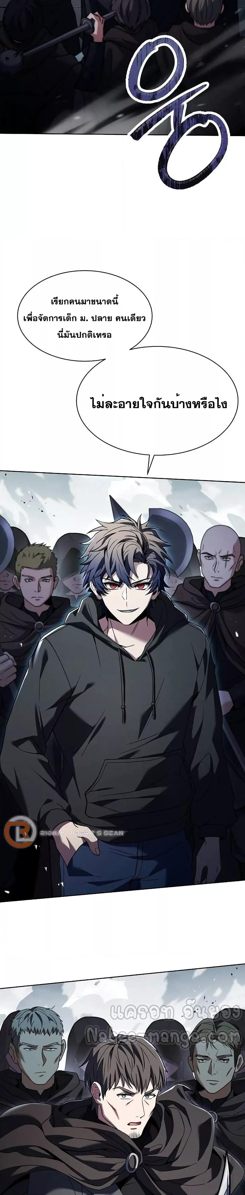 The Constellations Are My Disciples ตอนที่ 46 หน้า 25