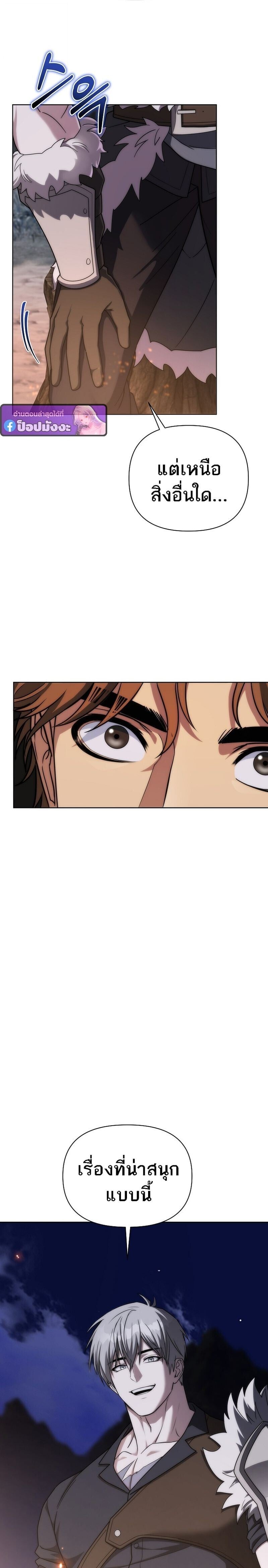 Barbarian ตอนที่ 46 25