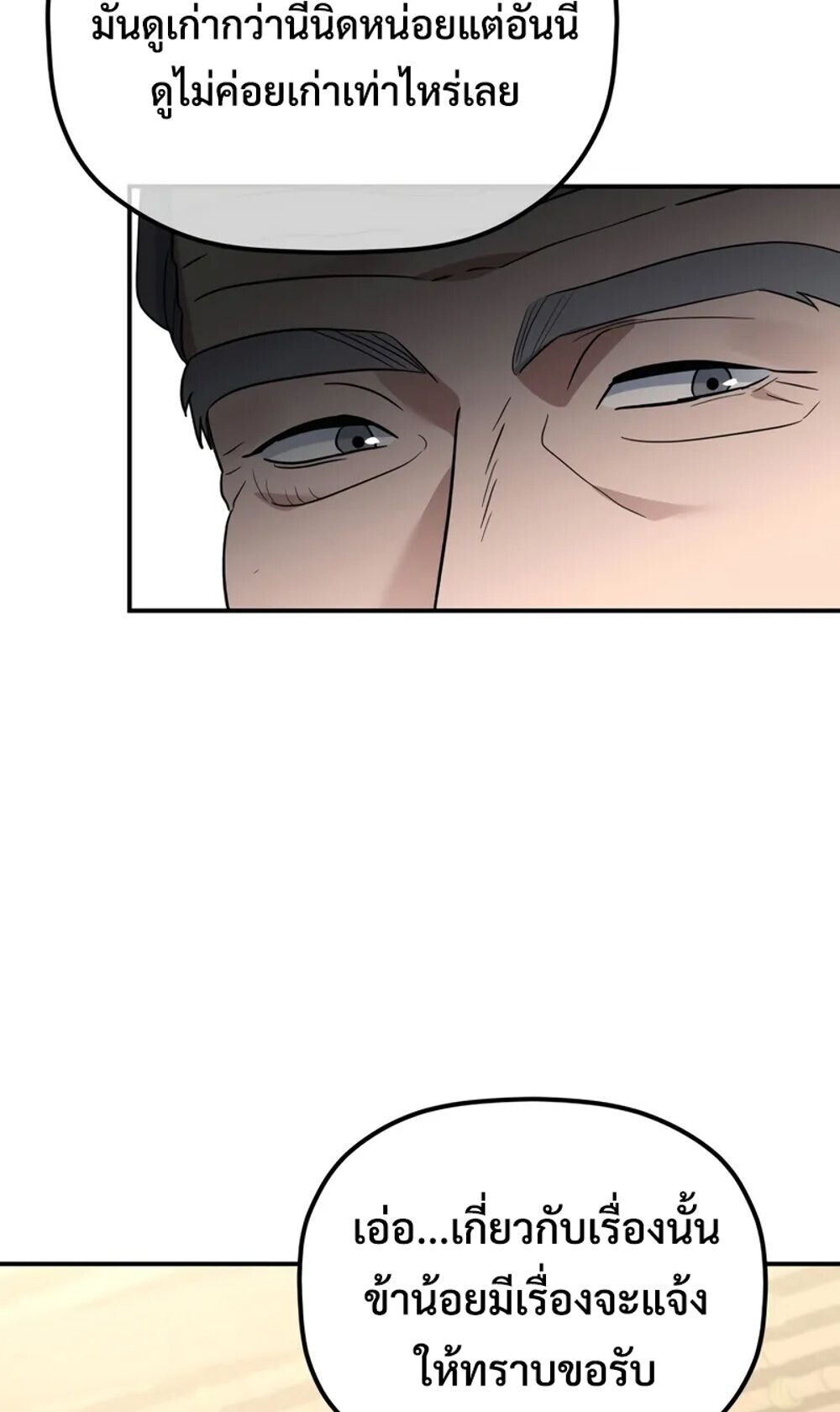 The Youngest Son of the Eunhae Sangdan ตอนที่ 46 26