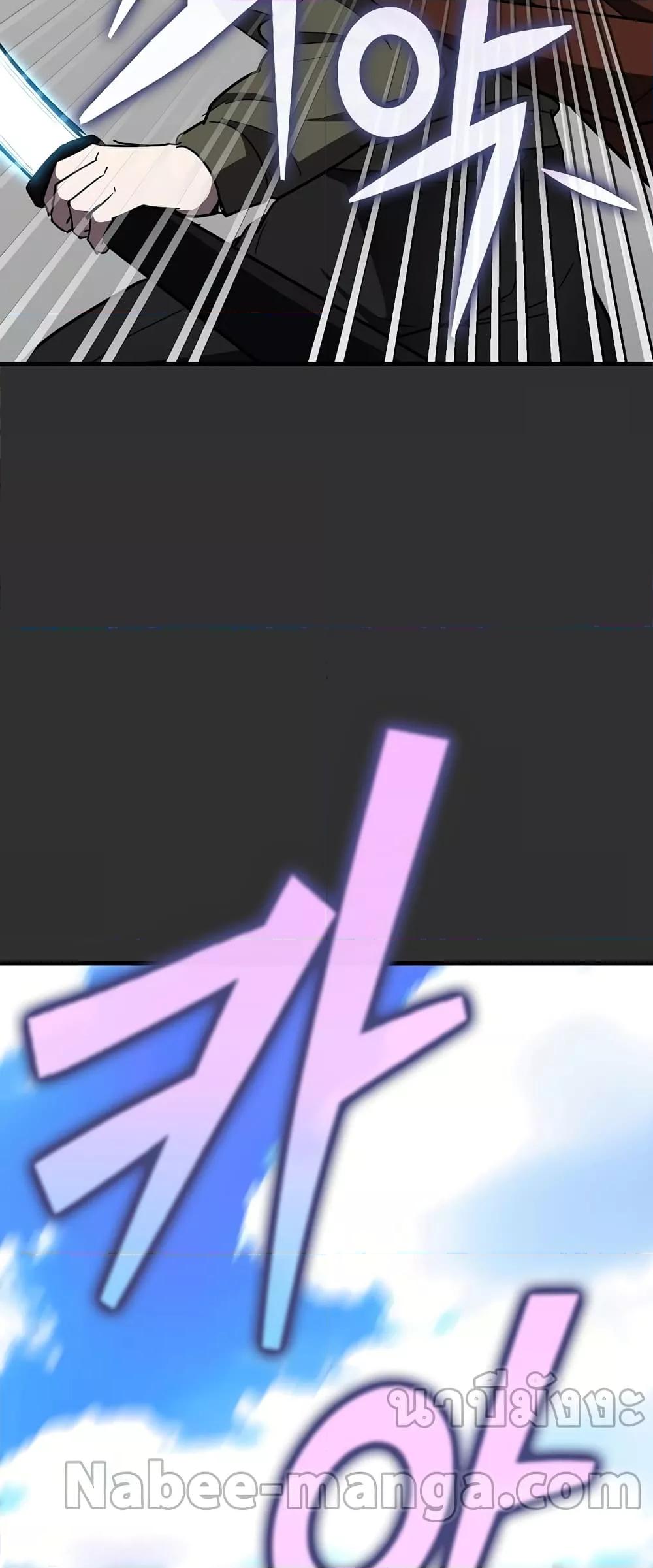 To Hell With Being a Saint, I’m a Doctor ตอนที่ 46 หน้า 26