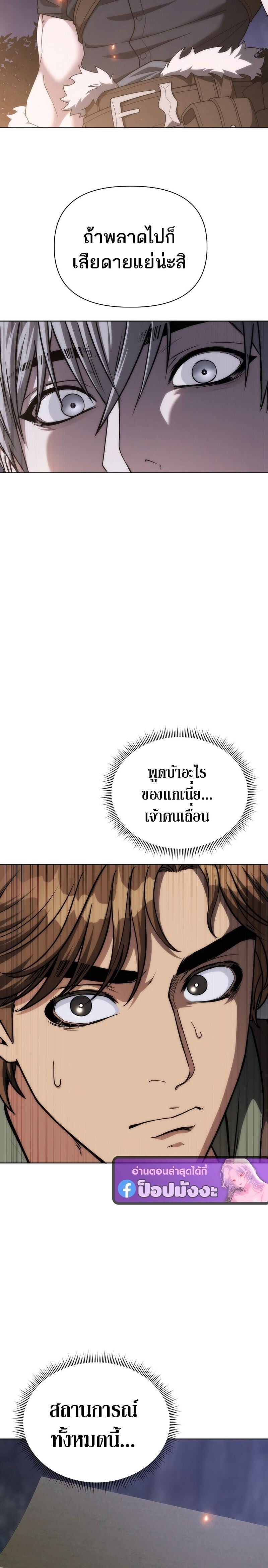 Barbarian ตอนที่ 46 26