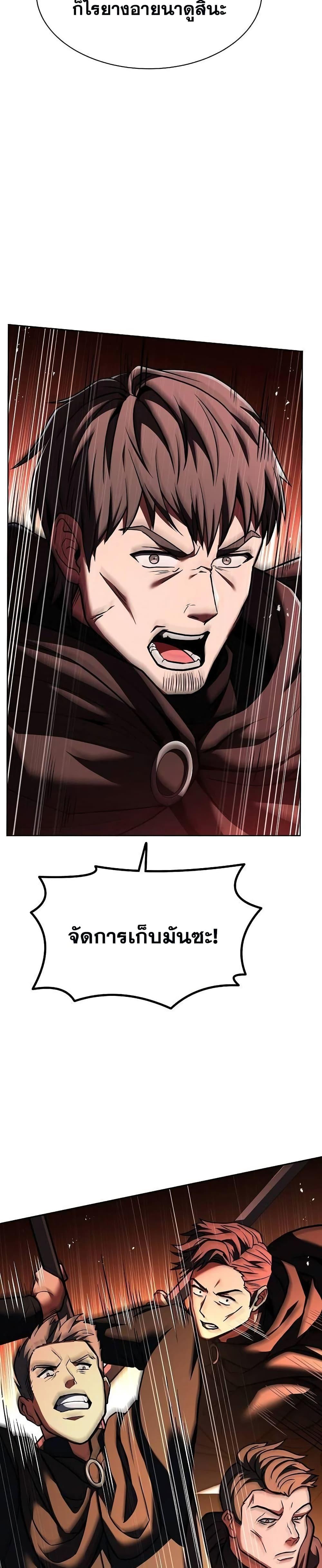 The Constellations Are My Disciples ตอนที่ 46 หน้า 27