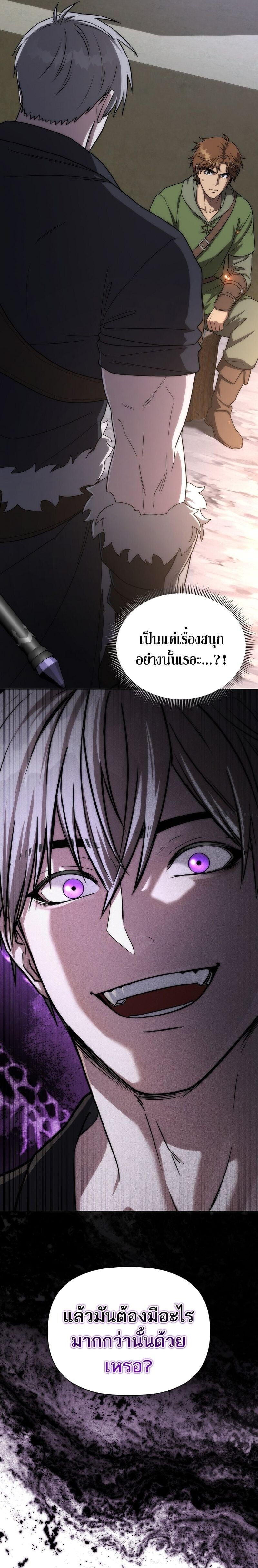 Barbarian ตอนที่ 46 27