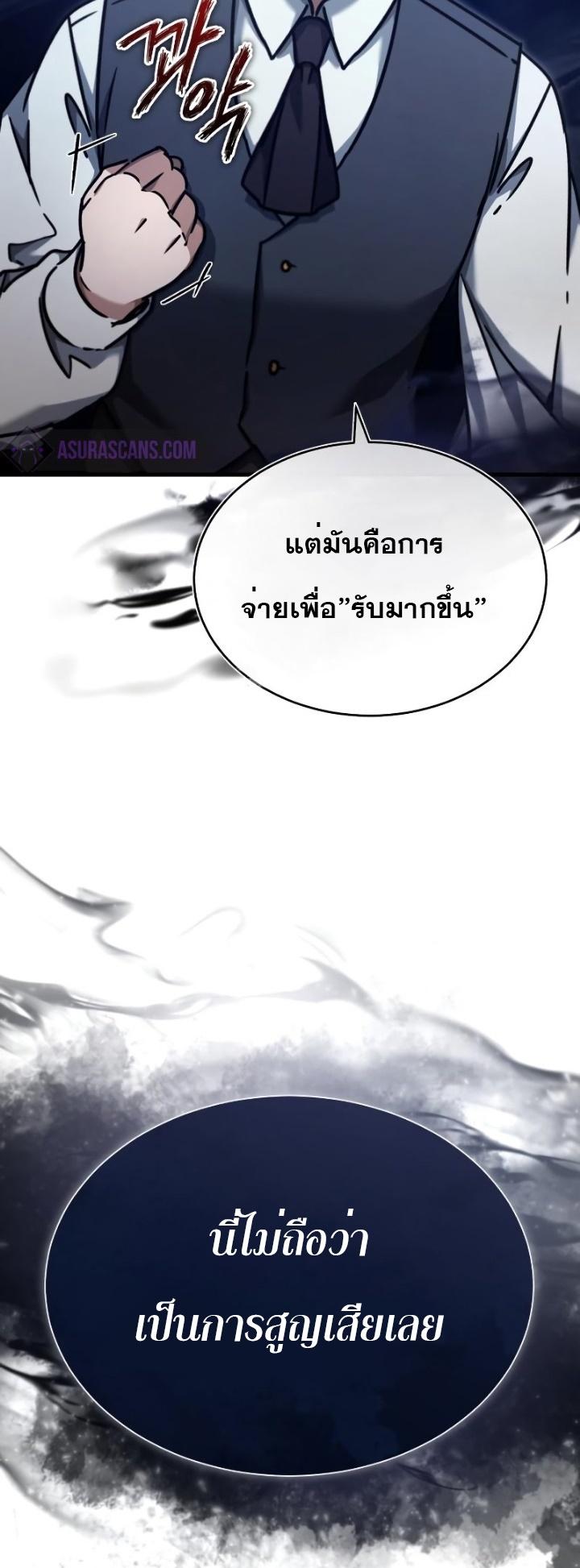 The Heavenly Demon Can’t Live a Normal Life มารสวรรค์จะมีชีวิตธรรมดาไม่ได้หรอก ตอนที่ 46 หน้า 27