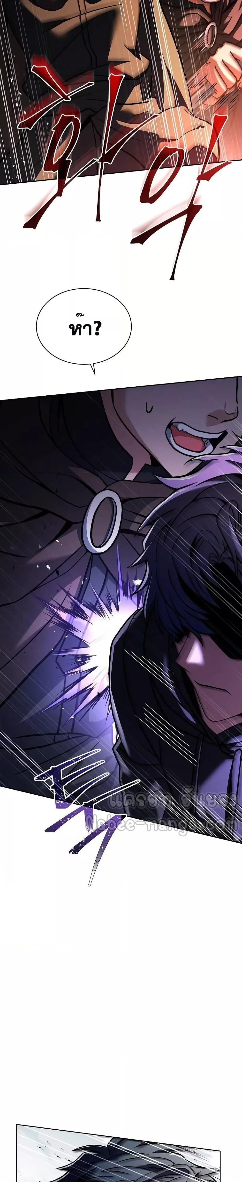 The Constellations Are My Disciples ตอนที่ 46 หน้า 28