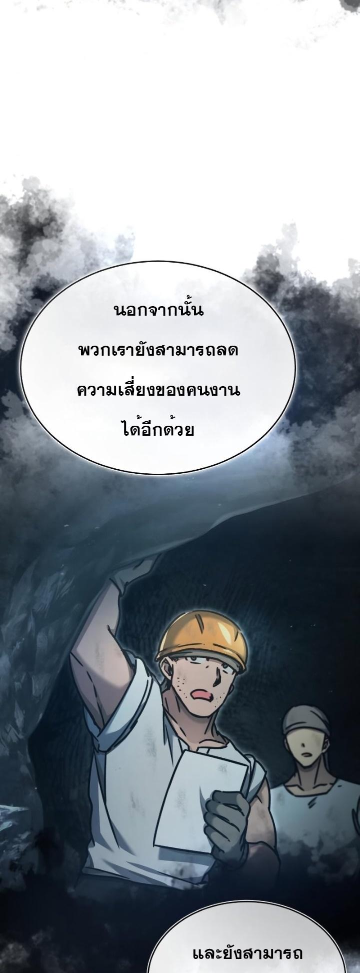 The Heavenly Demon Can’t Live a Normal Life มารสวรรค์จะมีชีวิตธรรมดาไม่ได้หรอก ตอนที่ 46 หน้า 28