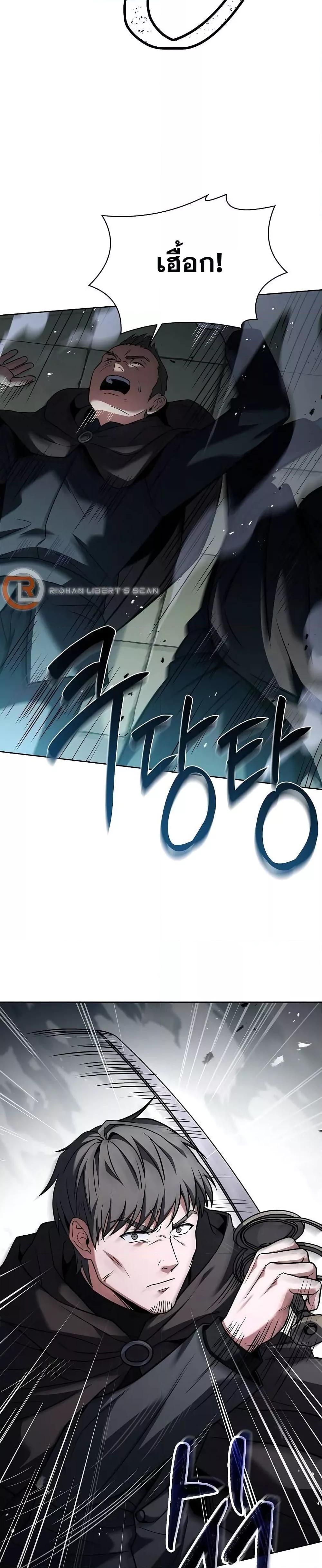 The Constellations Are My Disciples ตอนที่ 46 หน้า 30