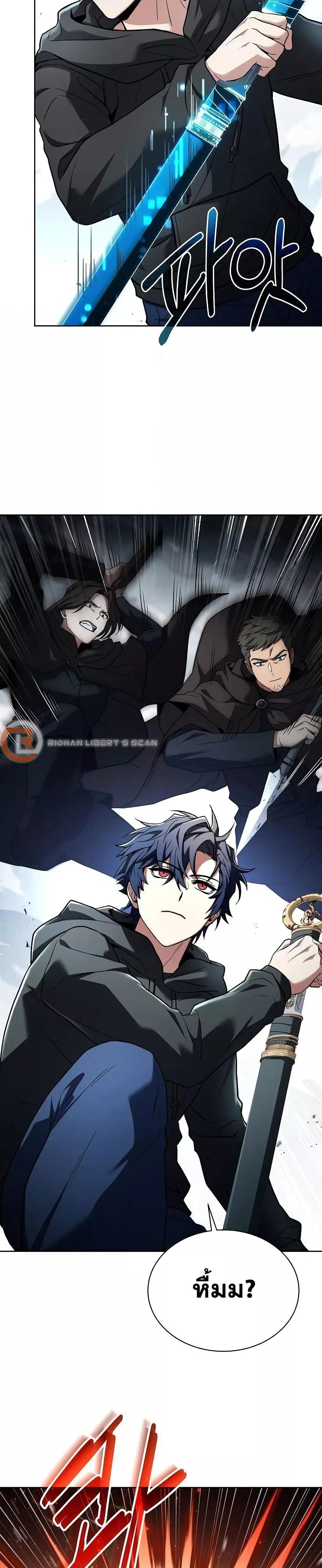 The Constellations Are My Disciples ตอนที่ 46 หน้า 32