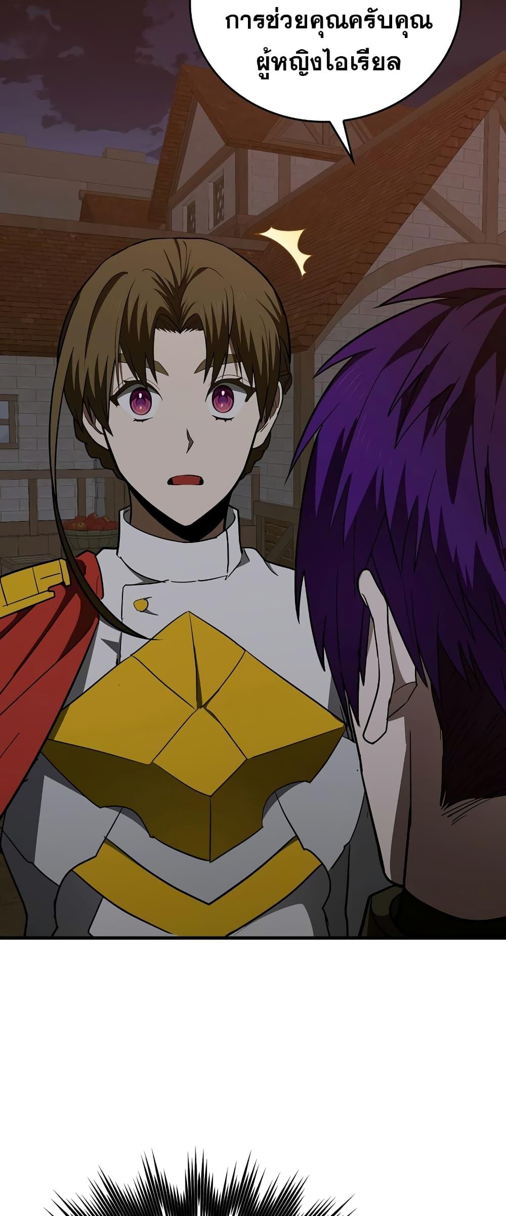 To Hell With Being a Saint, I’m a Doctor ตอนที่ 46 หน้า 32