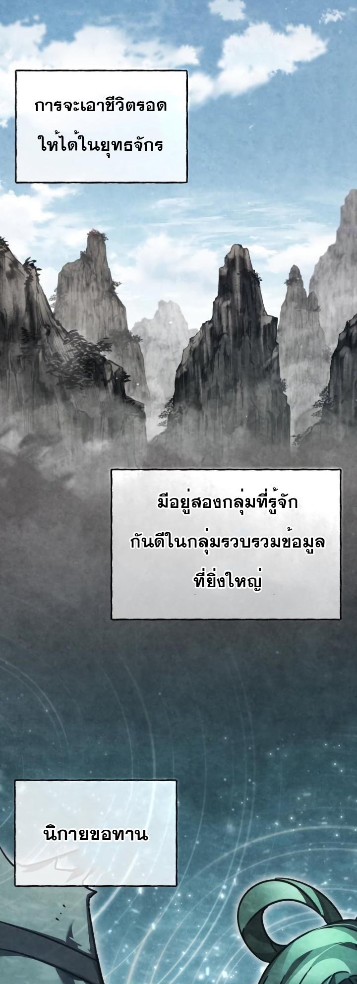 The Heavenly Demon Can’t Live a Normal Life มารสวรรค์จะมีชีวิตธรรมดาไม่ได้หรอก ตอนที่ 46 หน้า 32