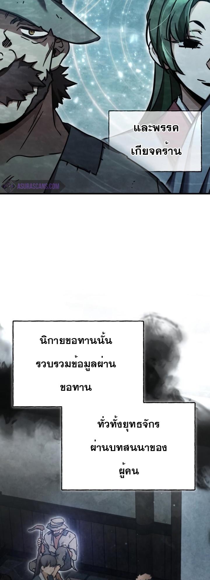The Heavenly Demon Can’t Live a Normal Life มารสวรรค์จะมีชีวิตธรรมดาไม่ได้หรอก ตอนที่ 46 หน้า 33