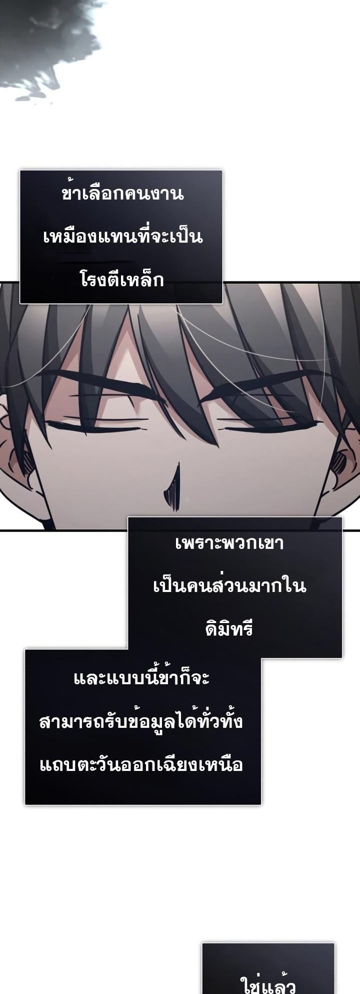 The Heavenly Demon Can’t Live a Normal Life มารสวรรค์จะมีชีวิตธรรมดาไม่ได้หรอก ตอนที่ 46 หน้า 35