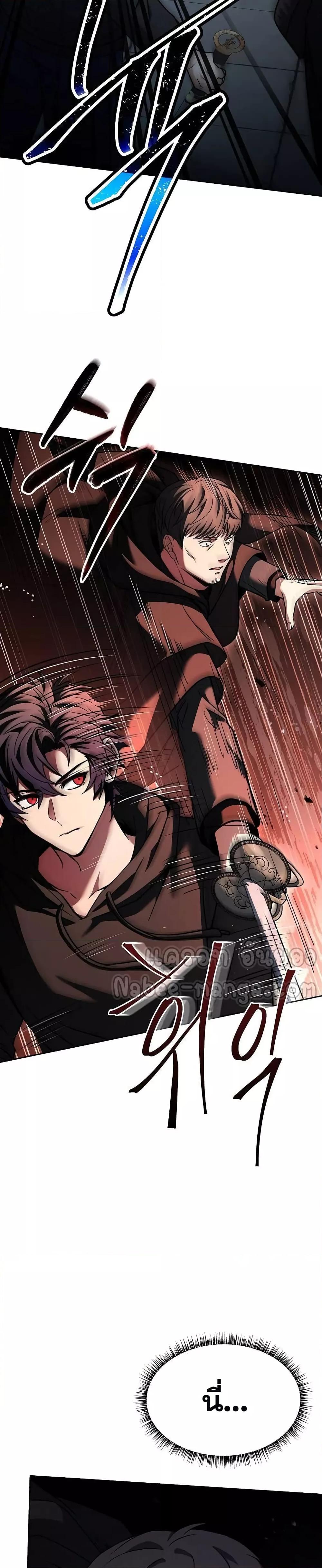 The Constellations Are My Disciples ตอนที่ 46 หน้า 36