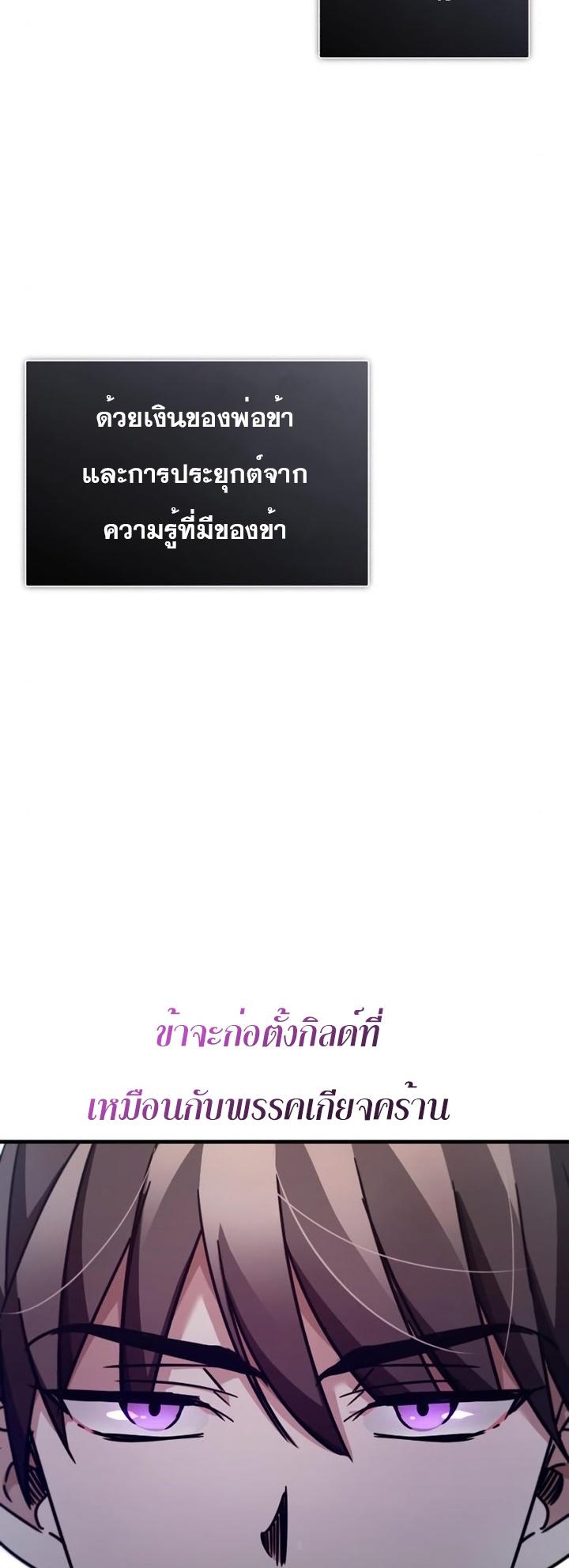 The Heavenly Demon Can’t Live a Normal Life มารสวรรค์จะมีชีวิตธรรมดาไม่ได้หรอก ตอนที่ 46 หน้า 36