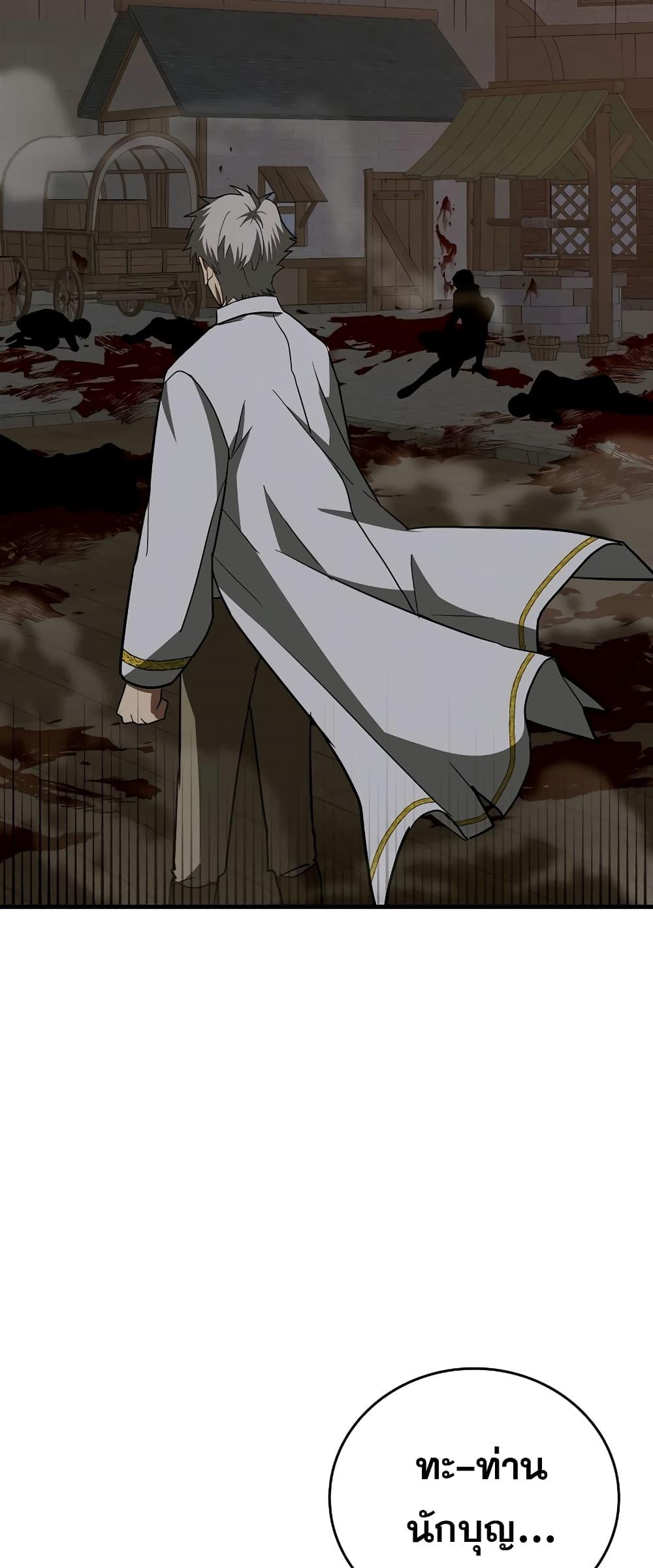 To Hell With Being a Saint, I’m a Doctor ตอนที่ 46 หน้า 37