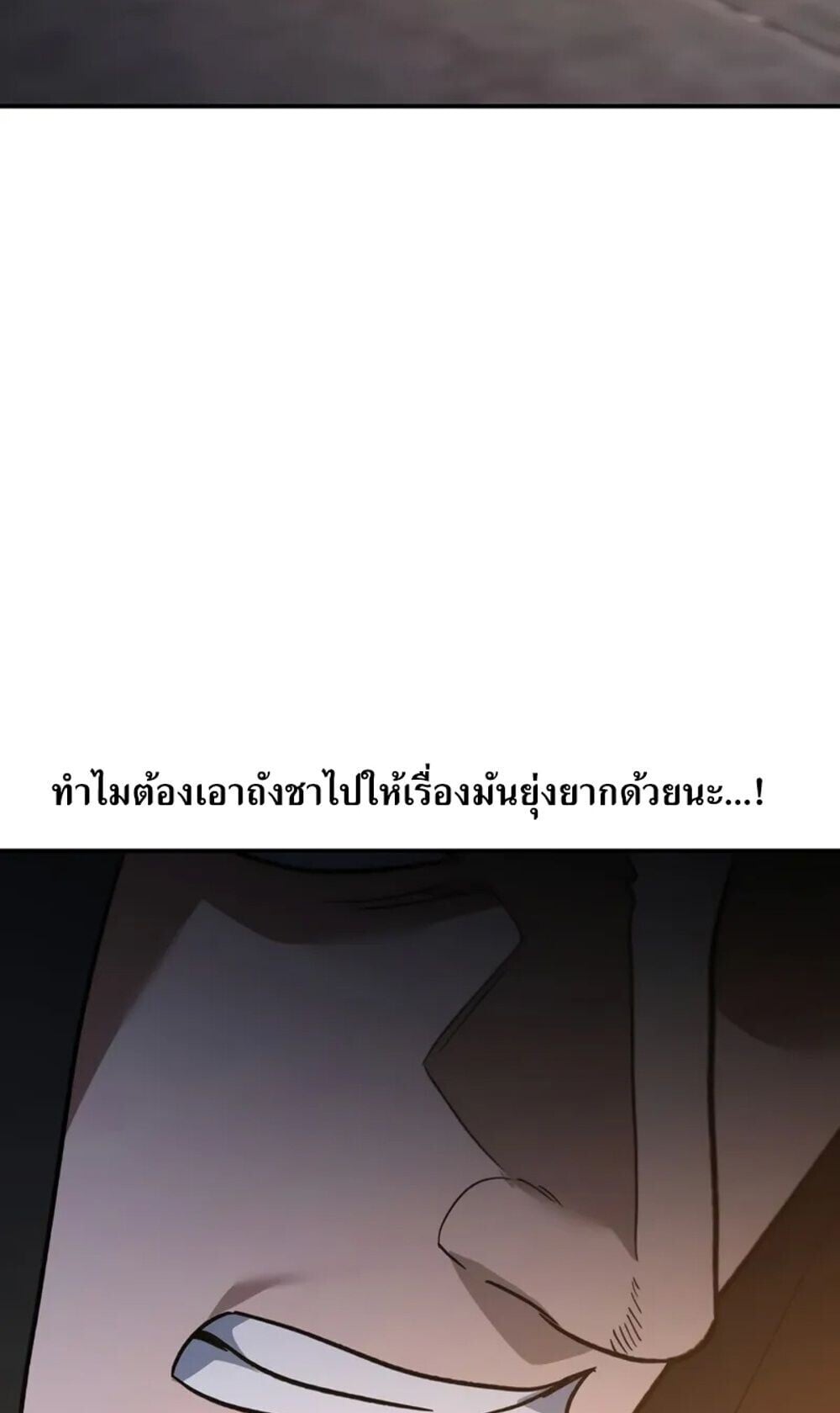 The Youngest Son of the Eunhae Sangdan ตอนที่ 46 37