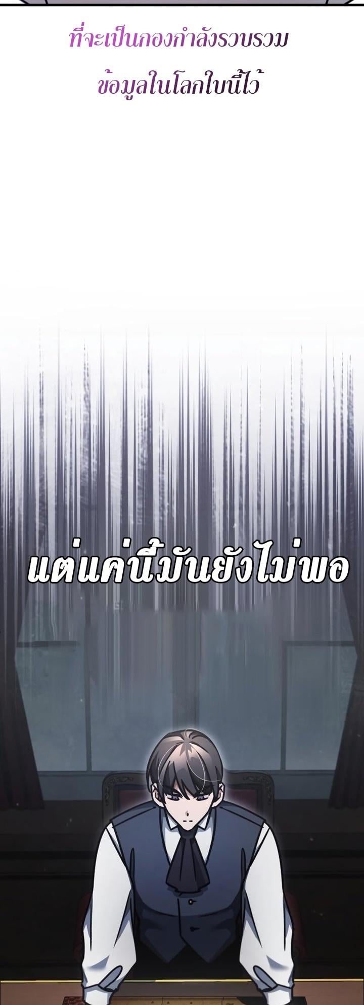 The Heavenly Demon Can’t Live a Normal Life มารสวรรค์จะมีชีวิตธรรมดาไม่ได้หรอก ตอนที่ 46 หน้า 37