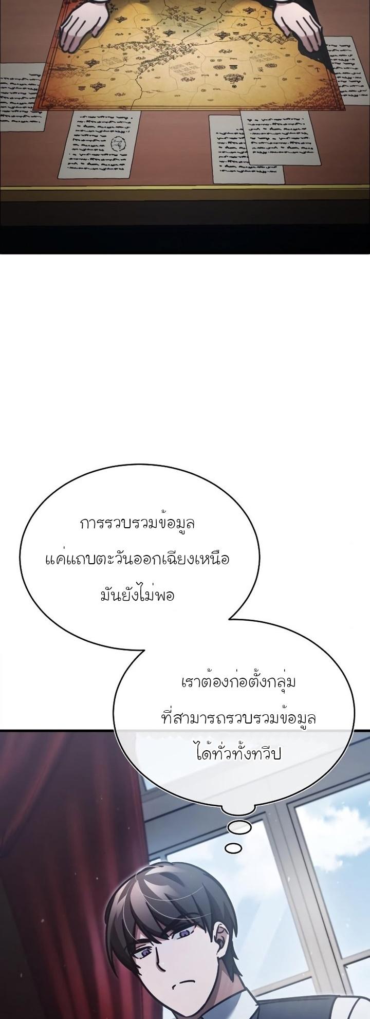 The Heavenly Demon Can’t Live a Normal Life มารสวรรค์จะมีชีวิตธรรมดาไม่ได้หรอก ตอนที่ 46 หน้า 38