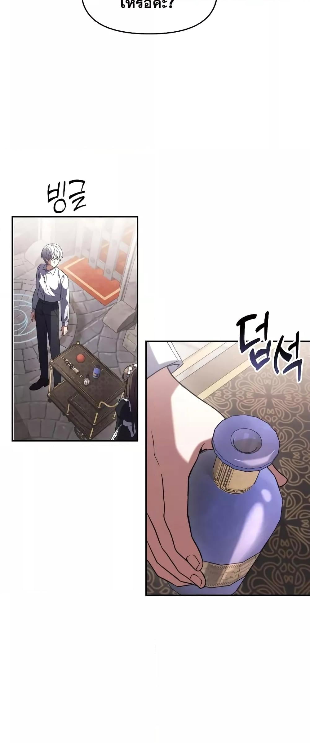 Terminally-Ill Genius Dark Knight อัศวินดำล่าท้าเวลา ตอนที่ 4 หน้า 64