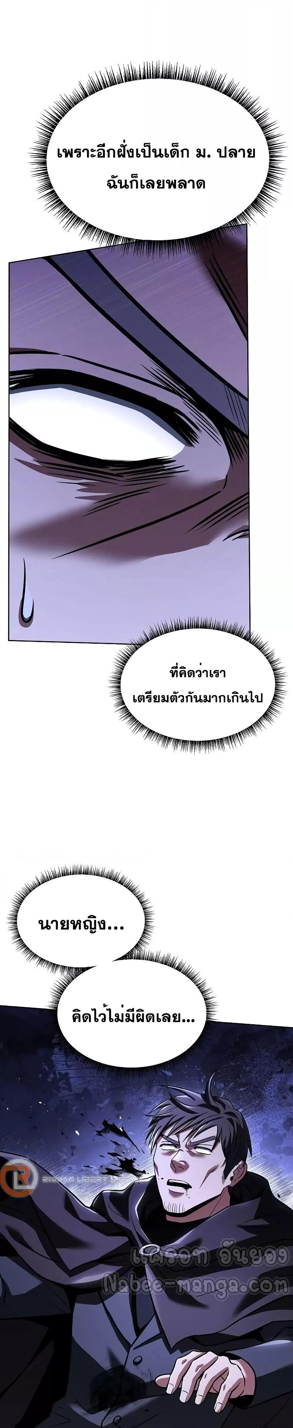 The Constellations Are My Disciples ตอนที่ 46 หน้า 41