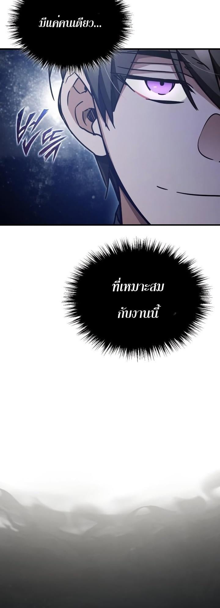 The Heavenly Demon Can’t Live a Normal Life มารสวรรค์จะมีชีวิตธรรมดาไม่ได้หรอก ตอนที่ 46 หน้า 41