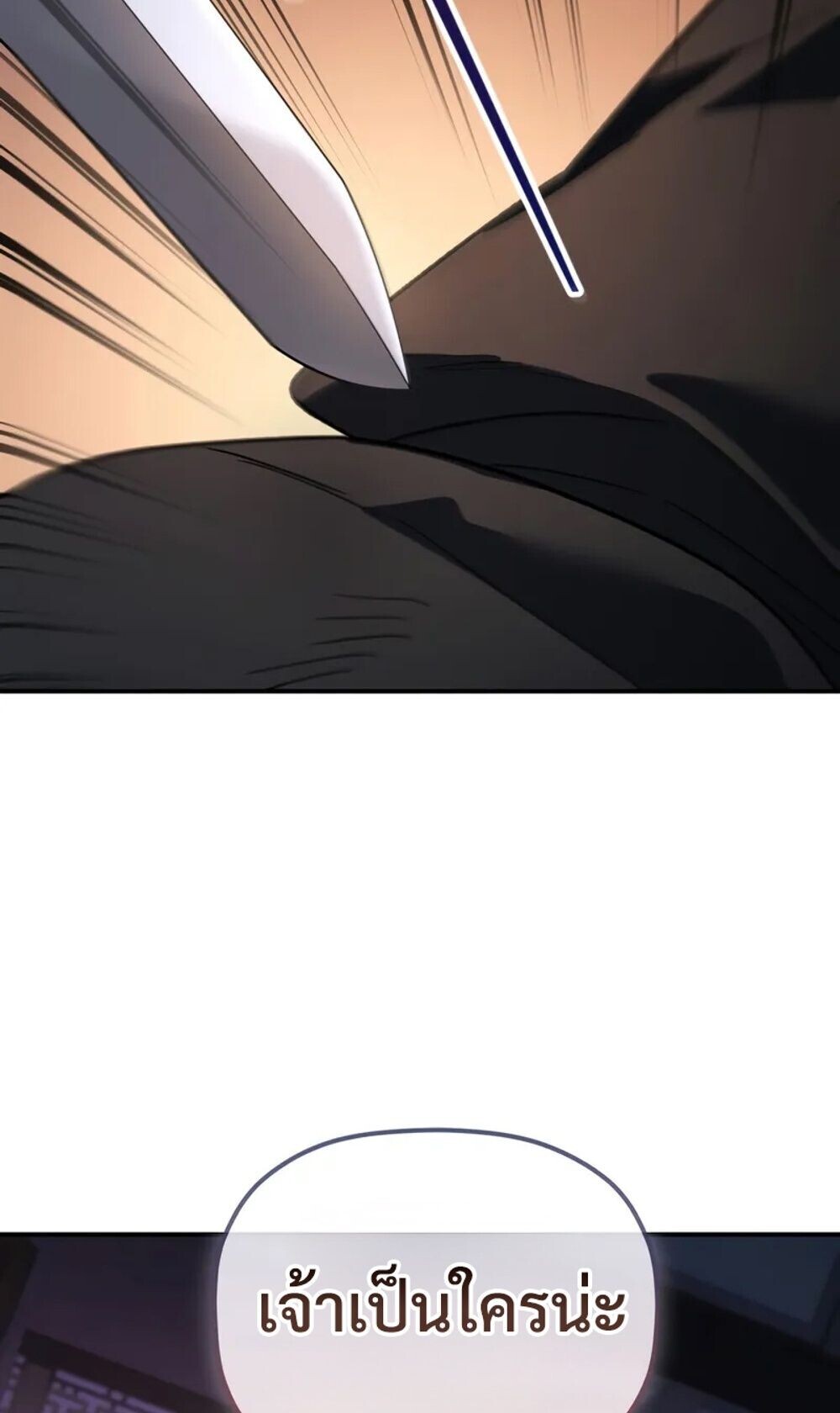 The Youngest Son of the Eunhae Sangdan ตอนที่ 46 42