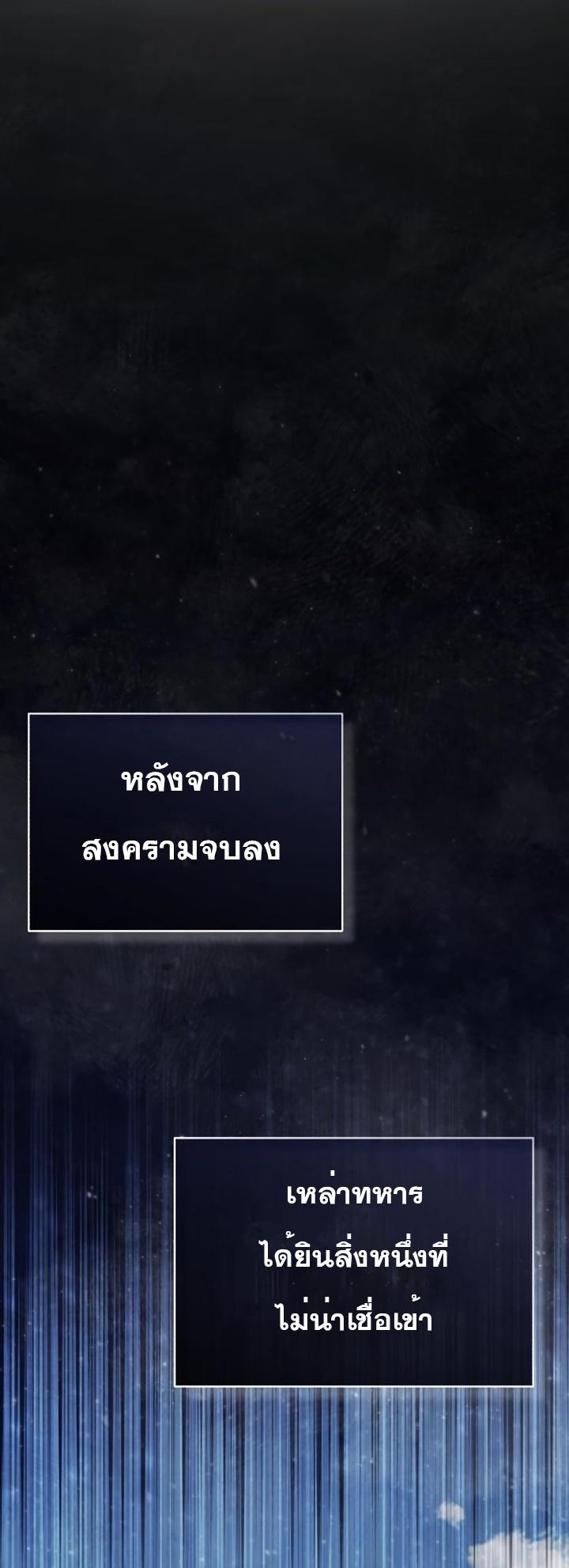 The Heavenly Demon Can’t Live a Normal Life มารสวรรค์จะมีชีวิตธรรมดาไม่ได้หรอก ตอนที่ 46 หน้า 42