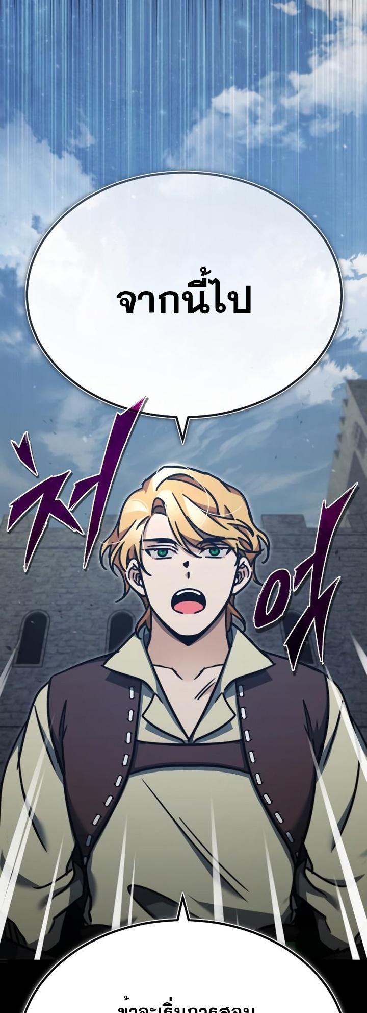 The Heavenly Demon Can’t Live a Normal Life มารสวรรค์จะมีชีวิตธรรมดาไม่ได้หรอก ตอนที่ 46 หน้า 43