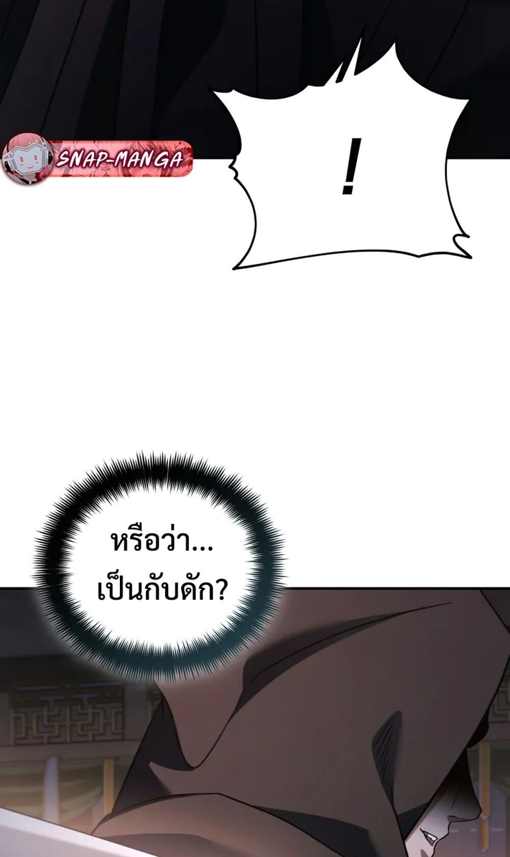 The Youngest Son of the Eunhae Sangdan ตอนที่ 46 44