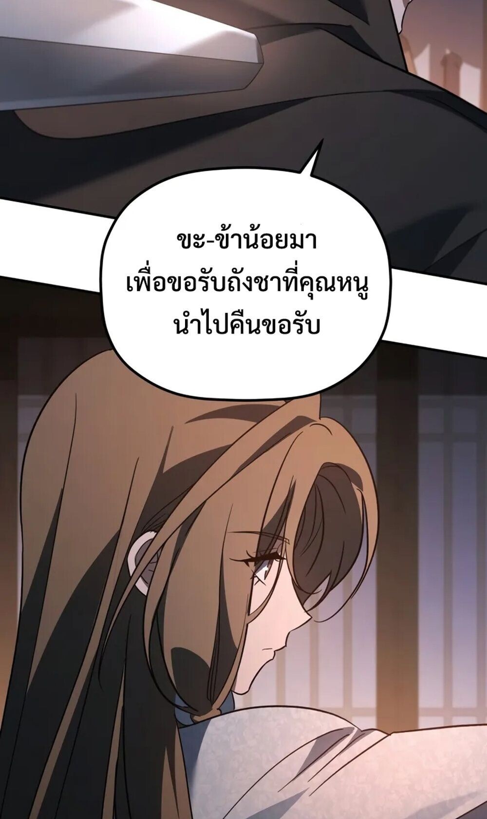 The Youngest Son of the Eunhae Sangdan ตอนที่ 46 45