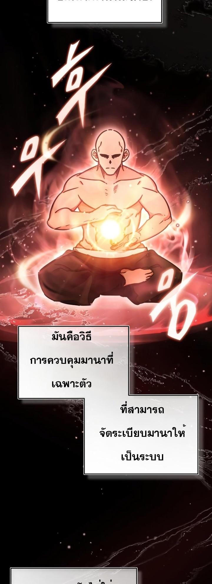 The Heavenly Demon Can’t Live a Normal Life มารสวรรค์จะมีชีวิตธรรมดาไม่ได้หรอก ตอนที่ 46 หน้า 46