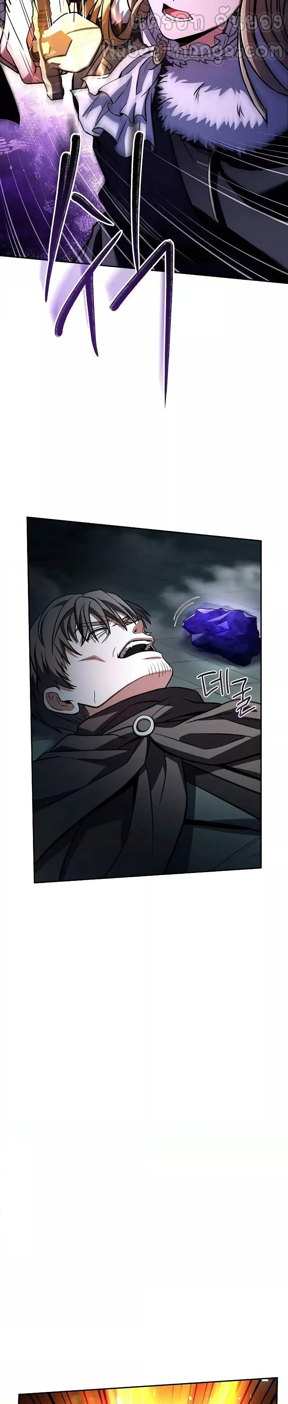 The Constellations Are My Disciples ตอนที่ 46 หน้า 47