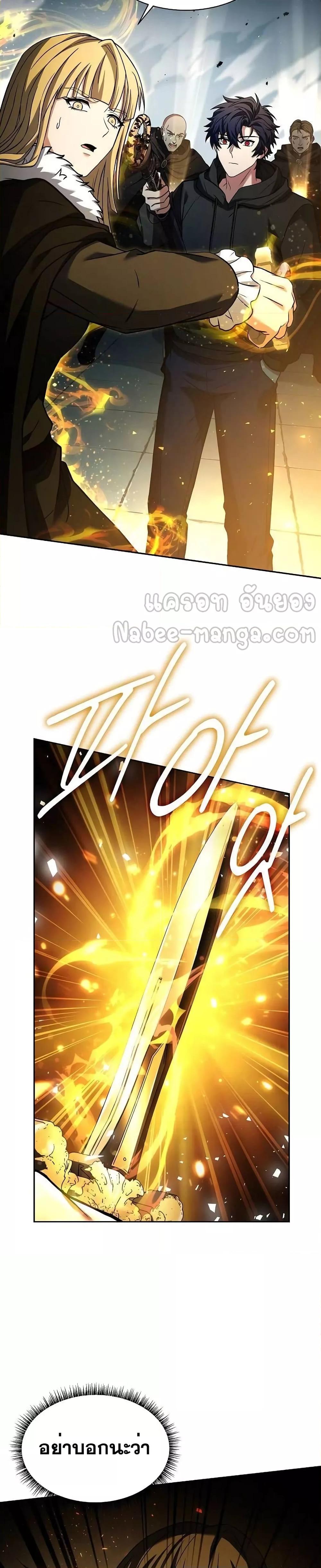 The Constellations Are My Disciples ตอนที่ 46 หน้า 49